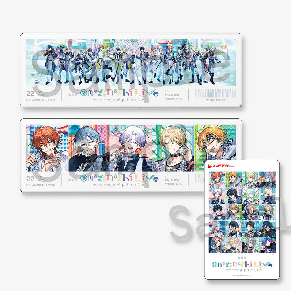 18TRIP(エイトリ)＠グッズ・イベント情報局 (@18trip_goods01) / Posts / X