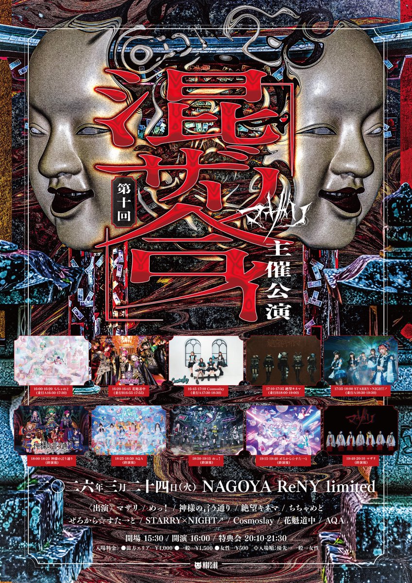 マザリ (@mazari_info) / Highlights / X