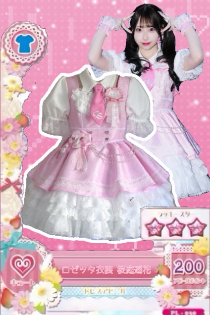 ロゼッタ衣装のアイカツカード作ってみた!!この衣装好きすぎる