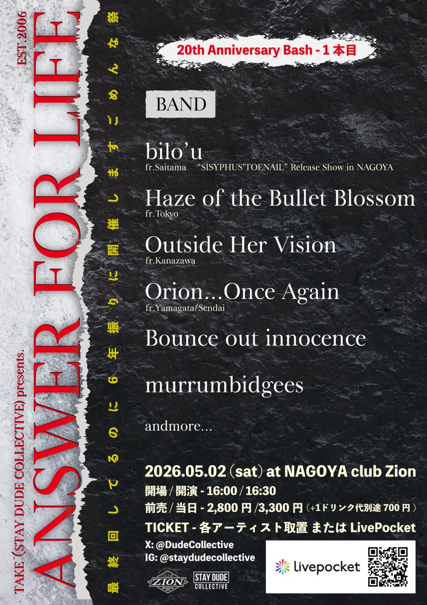 🌌𝐆𝐈𝐆 𝐢𝐧𝐟𝐨.🌌】 TAKE(STAY DUDE COLLECTIVE) pre. [ANSWER FOR