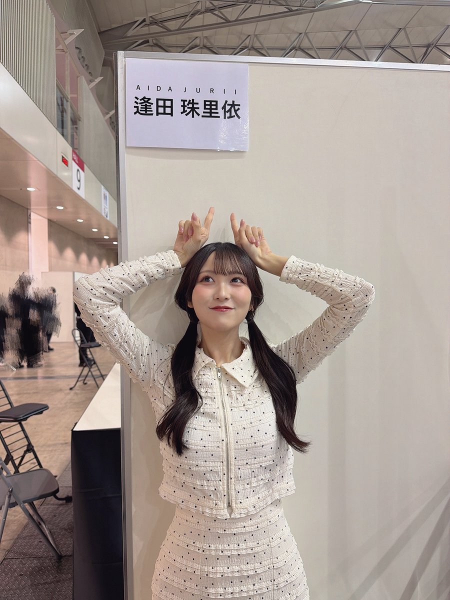 逢田珠里依レーン 遊びに来てね🤍゛