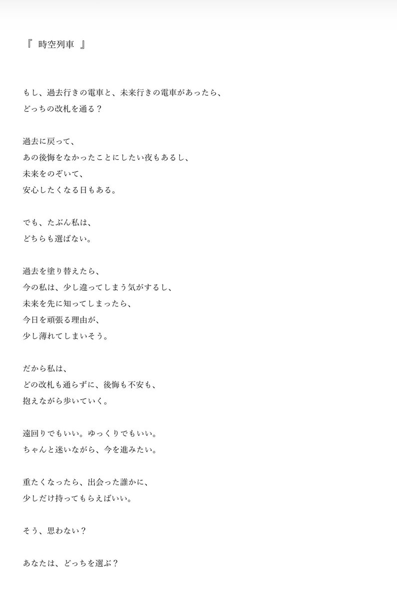 24_yu00's tweet photo. #フリー台本 ⠀ https://t.co/fkXuh7rZaJ