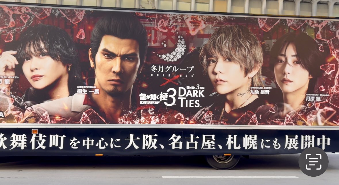 min_ryuon's tweet photo. 渋谷を走ってた龍が如くカーを激写！
ここはやっぱKAZUでないと違和感が🤣 https://t.co/mpHSmZjVNA