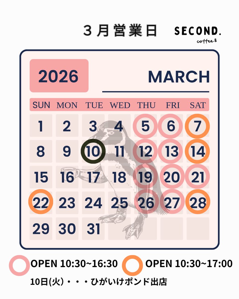 second.coffee& tweet media