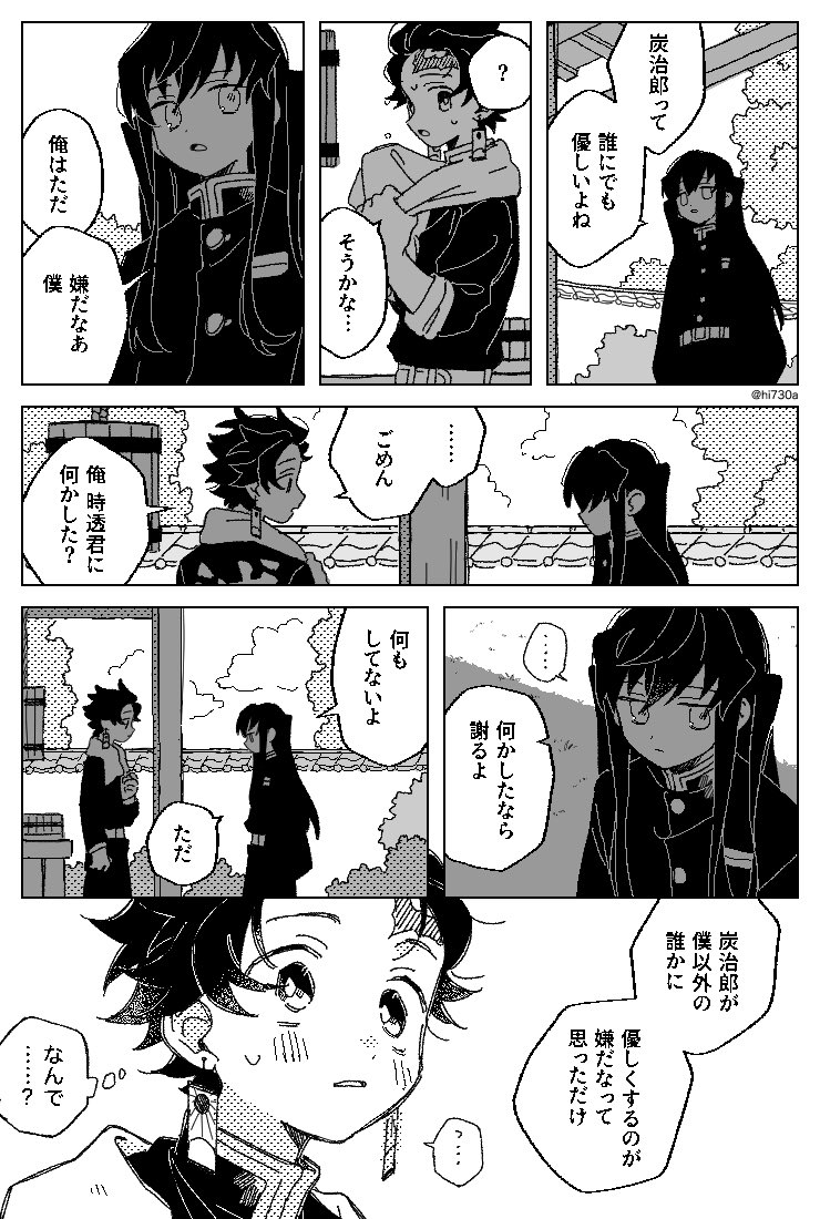 陽🐢原稿 tweet media