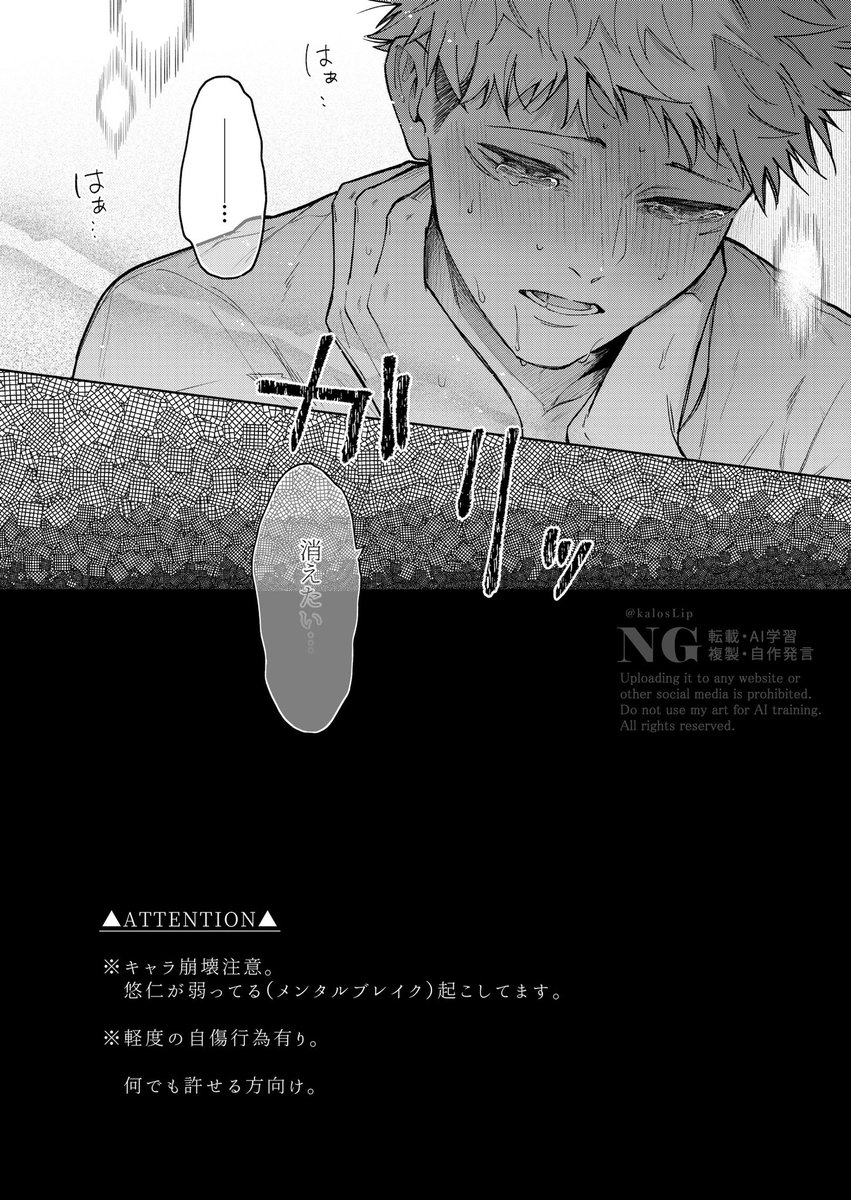 3/20  新刊サンプル

【欠陥品のオメガ】(1/4)
オメガバ五悠

部数アンケートへのご協力お願いいたします🙌🏻 