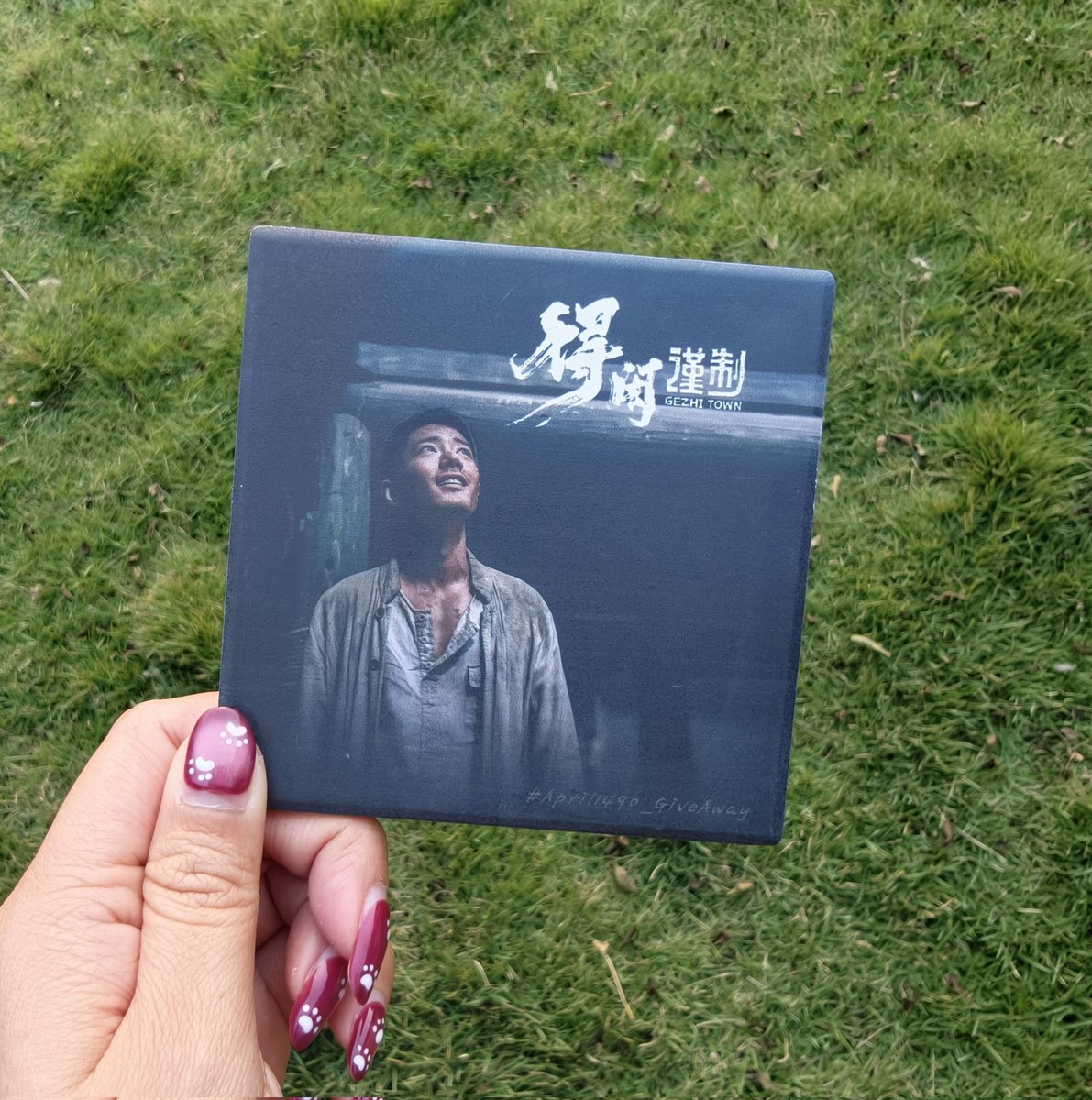 รอบไปรฯ แจกแผ่นรองแก้วเซรามิค 1 ชิ้น
#April1490_GiveAway

🛠️รี+แปะรูปตั๋วหนัง พร้อมบอกฉากประทับใจมา 1 ฉาก🎬

❤️ประกาศผล 7 มีนาคม เวลา 20.00 น. 
🚛ค่าส่ง 30 บาท/ฟลว.ส่งฟรี
#GeZhiTown #เมืองนักสู้
#XiaoZhan #เซียวจ้าน
#XiaoZhanxMoDexian 
#GezhiTownTH