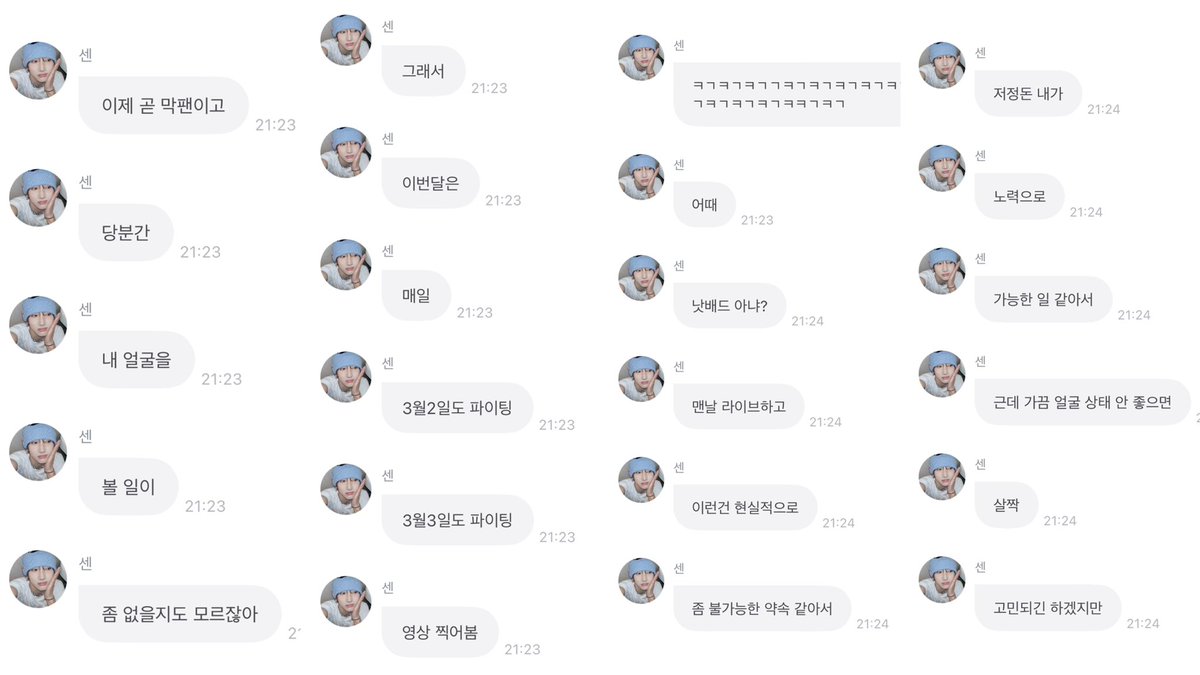 막팬도 떴고 당분간 얼굴 잘 못 볼지도 모른다고
3월에는 맬맬 영상 찍어보겠대…
매일 라이브는 현실적으로 힘들 거 같다면서
진짜 못지킬 말은 애초에 뱉지도 않는 남자야 o̴̶̷̥᷅⌓o̴̶̷᷄
나 진짜 너무 감동받았고 너무 좋아서 또 입덕했다