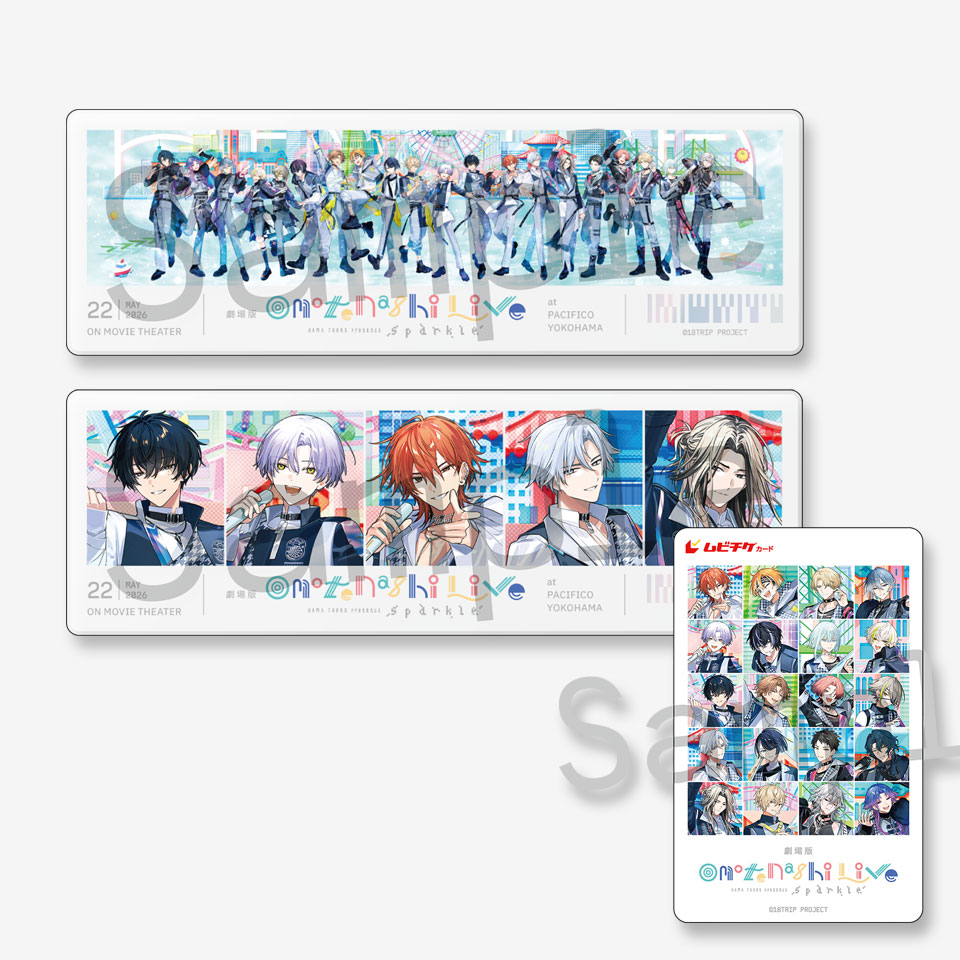 18TRIP(エイトリ)＠グッズ・イベント情報局 (@18trip_goods01) / Posts / X