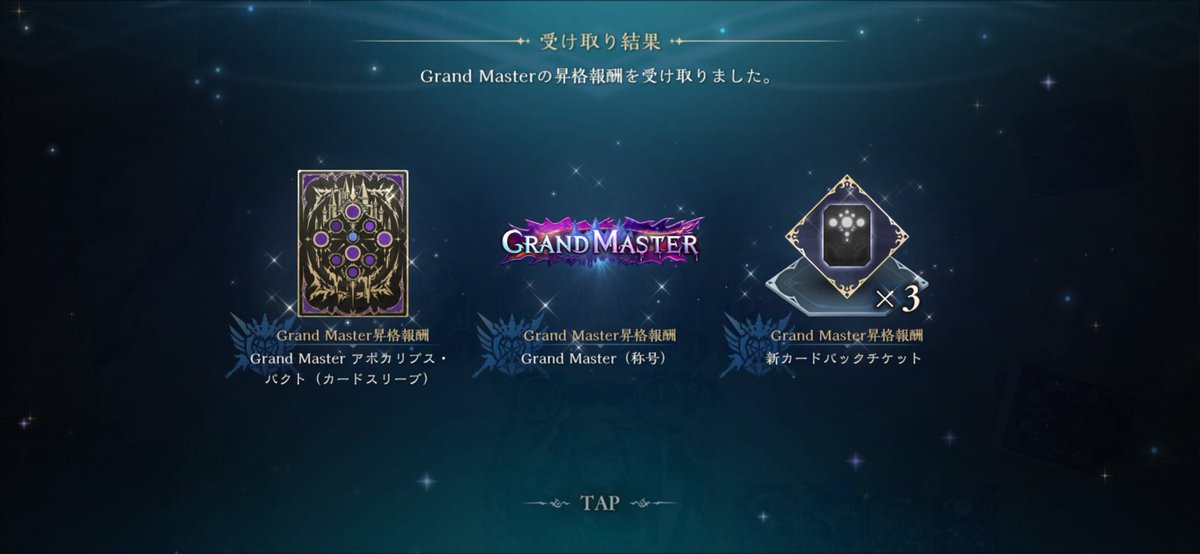 バタール tweet media