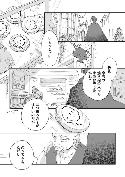 勇者 過激派 魔王 