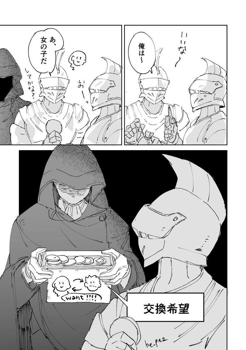 勇者 過激派 魔王 