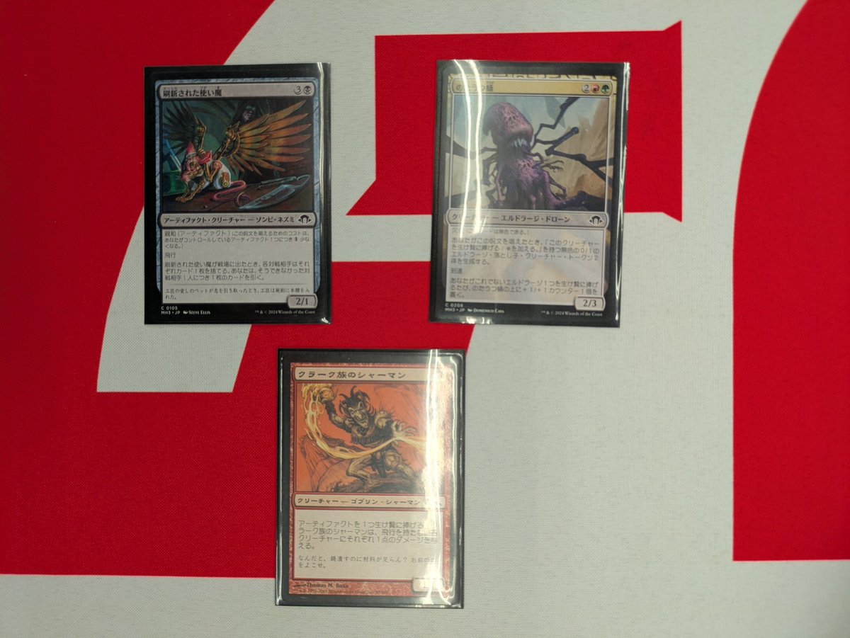 本日の ＃マジックザギャザリング 公認パウパーショップ大会 参戦者は3