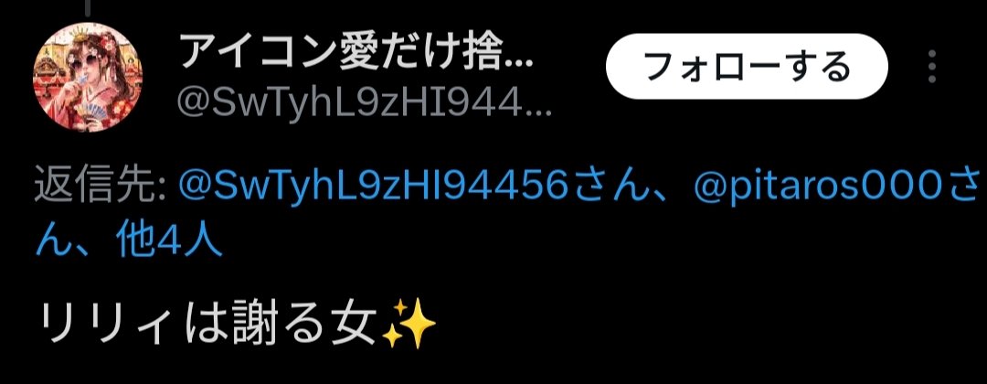 「謝る女」
謝れないことが判明🤣🤣
