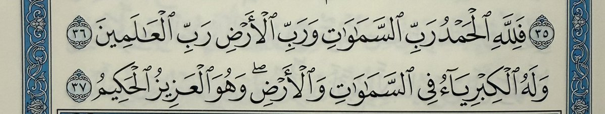" لا أُحصي ثناءً عليك،أنتَ كما أثنيت على نفسِك "