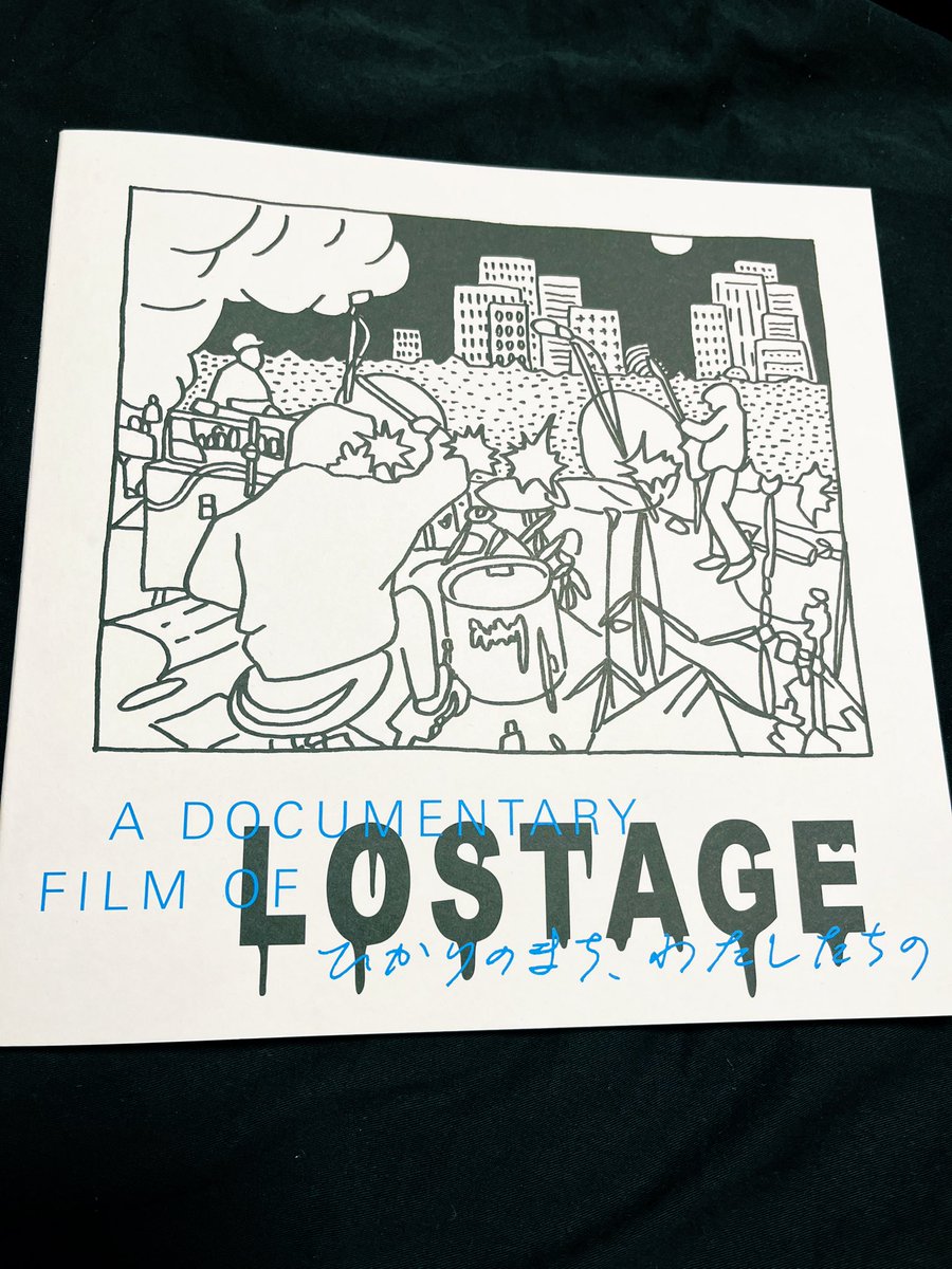 映画『LOSTAGE -ひかりのまち、わたしたちの-』公式 (@LOSTAGEMOVIE