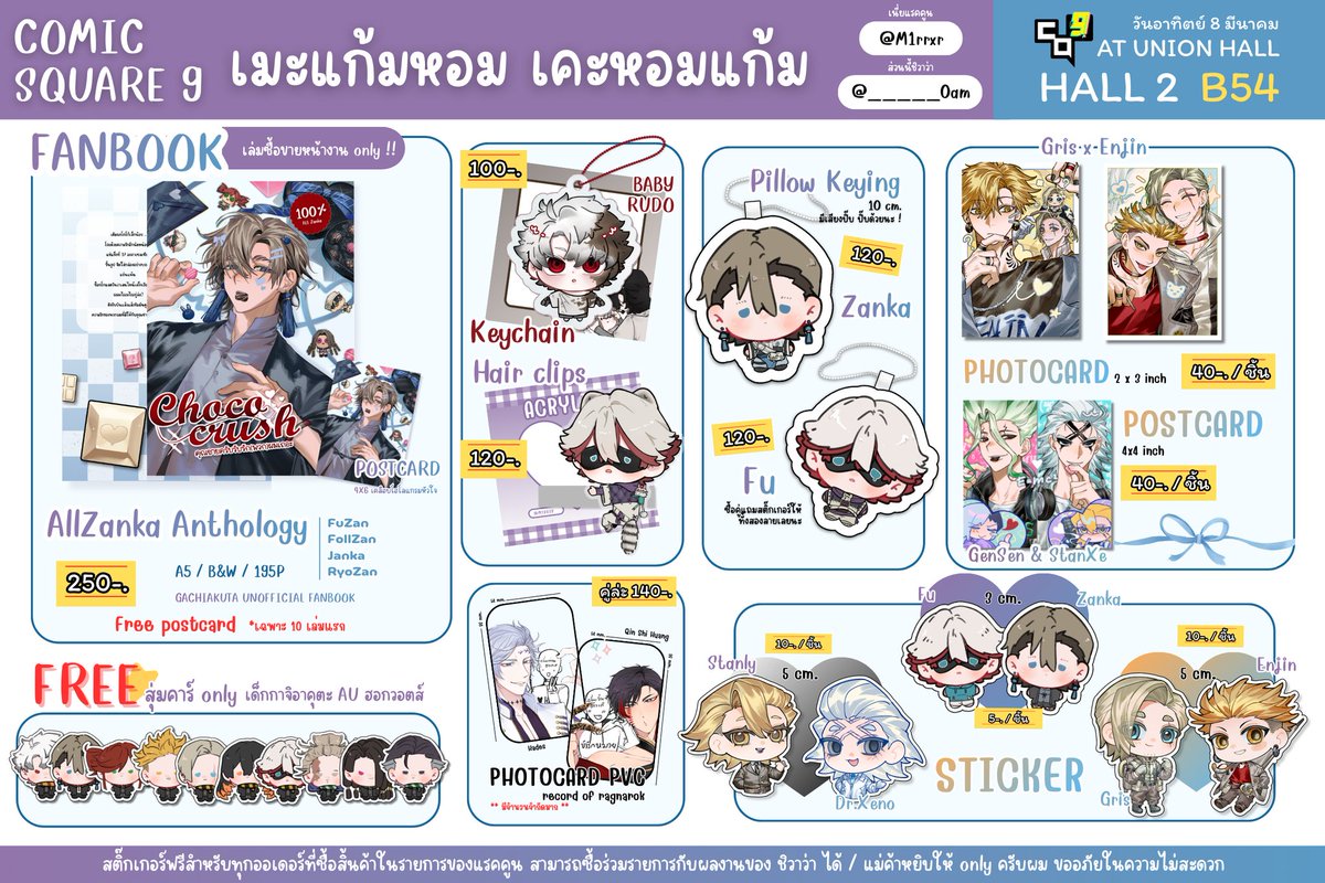 📌 CQ9 บูธ B54 ( SUN ) 

— ⭐ Rt appreciated 

★แวะมาลงใบเมนูรวม บูธ เมะแก้มหอม เคะหอมแก้มค่ะ! แถวนี้มีแรคคูนพันธ์ดุกับชิวาว่าสายลับ อย่าลืมแวะมาอมกันนะ 🫶

📍 Hall 2, Union Mall F6
📅 Sun 8 March 2026

 #CQ9_SUN #CQ9 #Comicsquare9