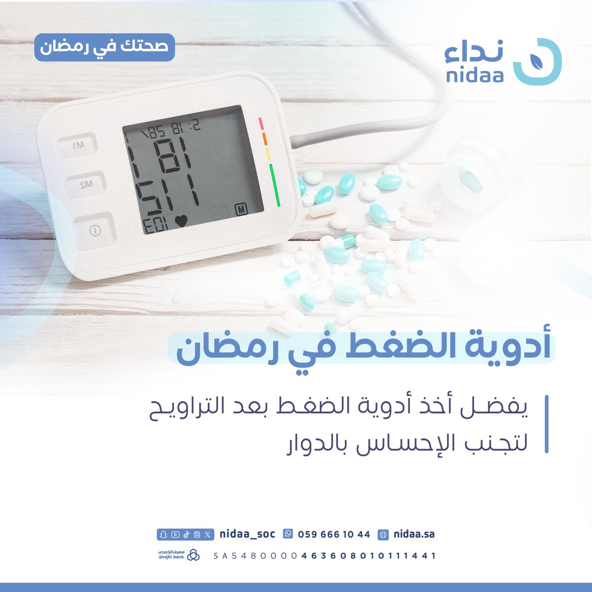 جمعية نداء tweet media