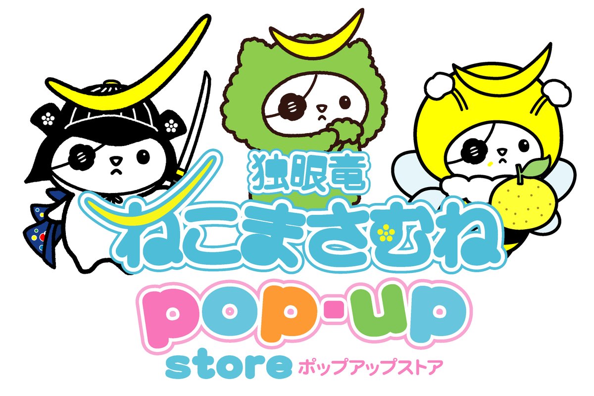 ねこまさむね (@nekomasamunecom) / Posts / X