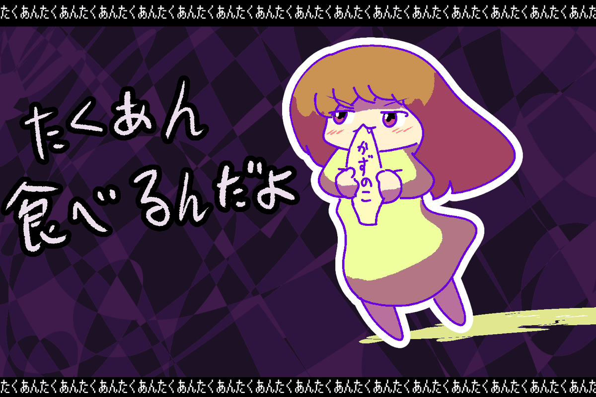 ヱべゴベダ ~Webegobeda~ tweet media