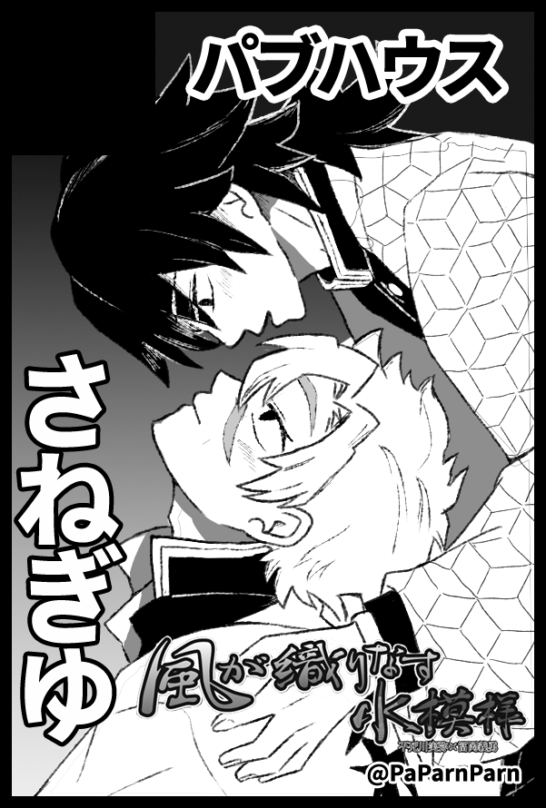 mani🍃🌊 (@kimetsu1127) / Posts / X