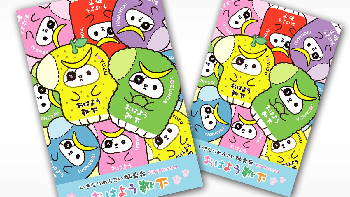 nekomasamunecom's tweet photo. ３月６日（金）～１０日（火）に仙台駅前EBeanS（イービーンズ）４Fにてねこまさむねポップアップストア（ https://t.co/5QZHbShAQK ）が開催されます　お買い物やSNS投稿などで限定ポストカードのプレゼントキャンペーンなども行わせていただきます　#ねこまさむねグッズ https://t.co/6bko7k1sRq