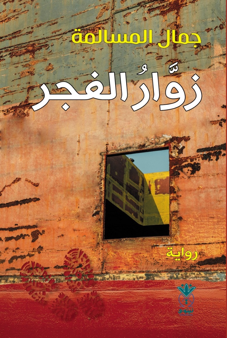 ninawa publishing house tweet media