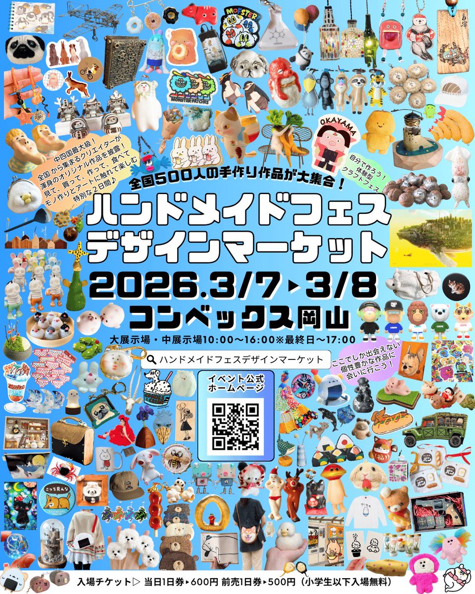 【イベント参加のお知らせ】

3/7（土）、8（日）
ハンドメイドフェスデザインマーケット
nemunemudoブース:M18

くまちゃんのぬいぐるみ・くまちゃんのポーチ・新作のくまちゃんバッグなどを持っていきます🧸
くままみれです🐻🐻‍❄️🐻
よろしくお願いします🙌