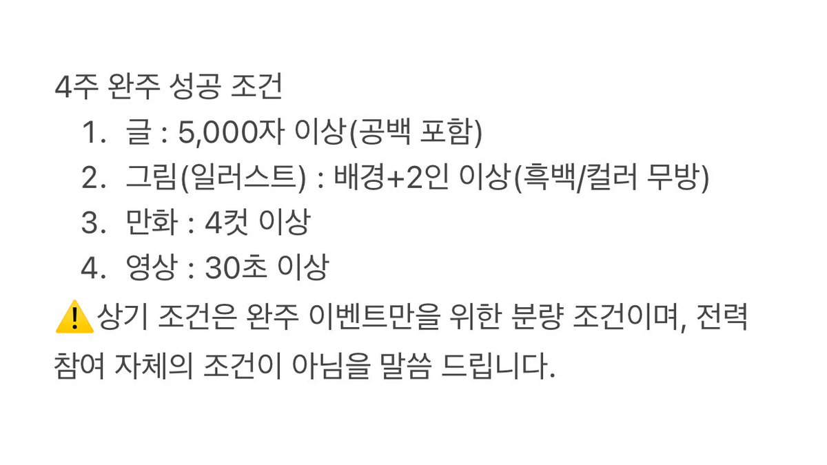 웨페스 전력 tweet media