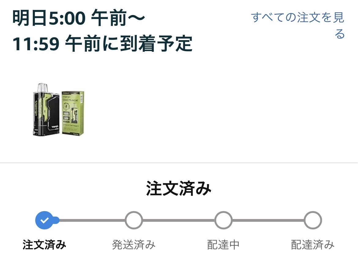 タバコの本数増えてきたから買ってみる