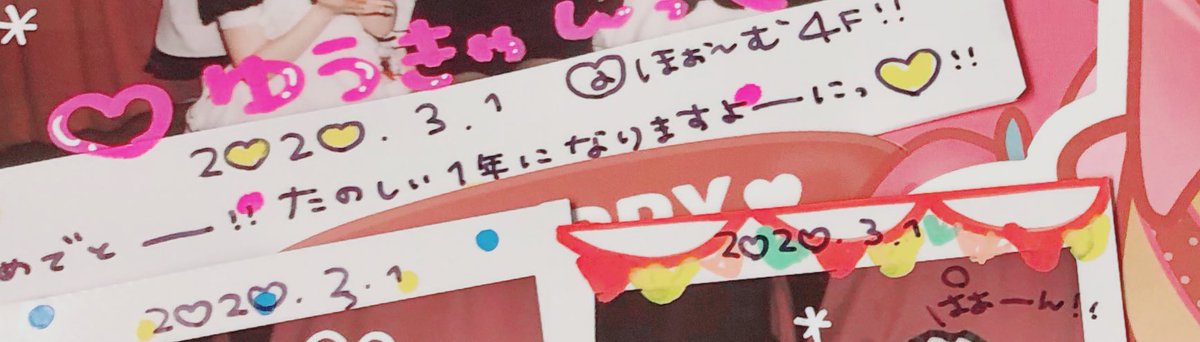 usrnzzz's tweet photo. こっそり歳を取りました、久々にアプリ開いたら色々変わってた
唯一祝ってもらえた集合撮影見て懐かしい気持ちになるなど👍🏻6年も経ったのね https://t.co/Yg8bn2Or48