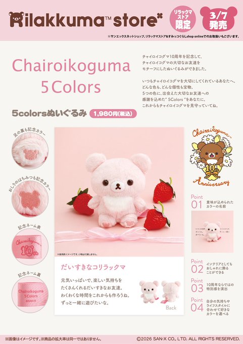 ちぇりっしゅのツイート