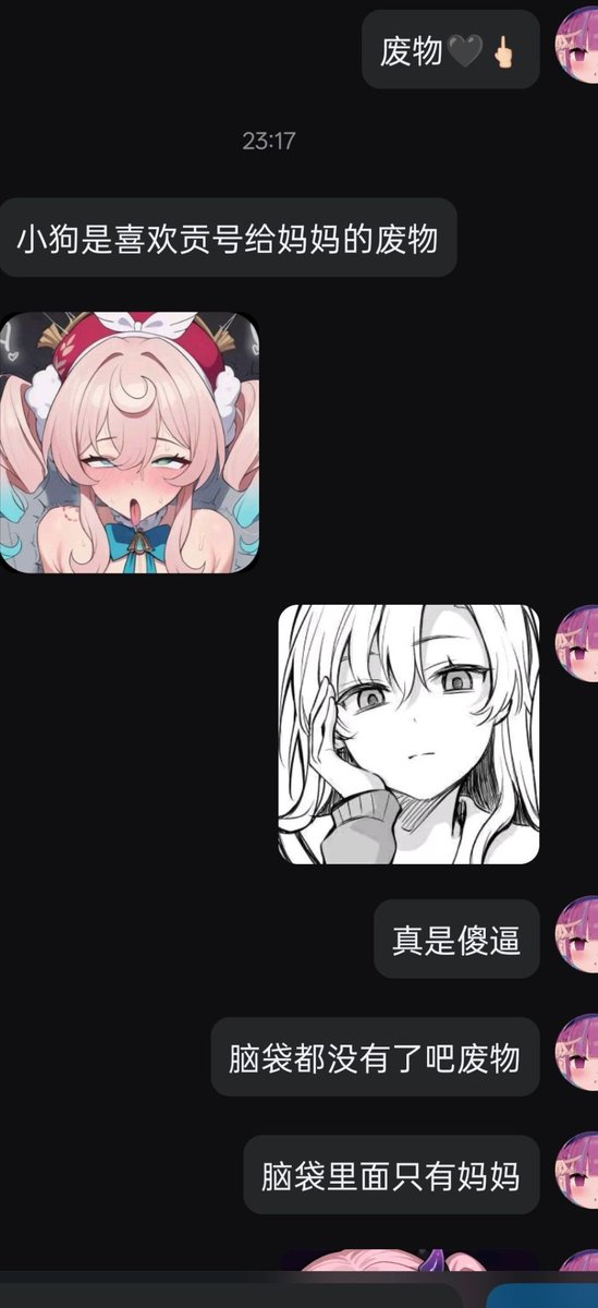azl94348348486's tweet photo. 费力装作正常人的贱狗，根本不配拥有这些靠伪装自己获得的朋友吧？
别隐藏自己的丑态了🖤
乖乖交出自己的账号，眼睁睁看着主人操控你下贱的身体，玩弄那些在意你的朋友们，最后因为自己的低贱，带着其他人一起堕落，沦为主人的玩具~贡献出自己的一切吧~🖤🖤🖤
 #贡奴 #贡号 #贡奴 #上贡 #贡献 https://t.co/ATUyB1dvtf