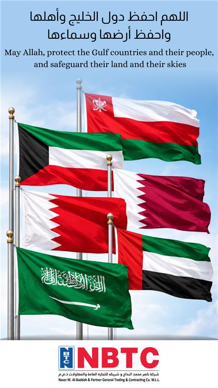 NBTC_Group's tweet photo. May Allah protect the Gulf countries and their people, and safeguard their land and their skies.

At @NBTC Group, we work every day to build, protect, and serve this land we call home. From the ground beneath us to the skies above — our commitment to the Gulf runs deep. https://t.co/RtJ1aq1vjh