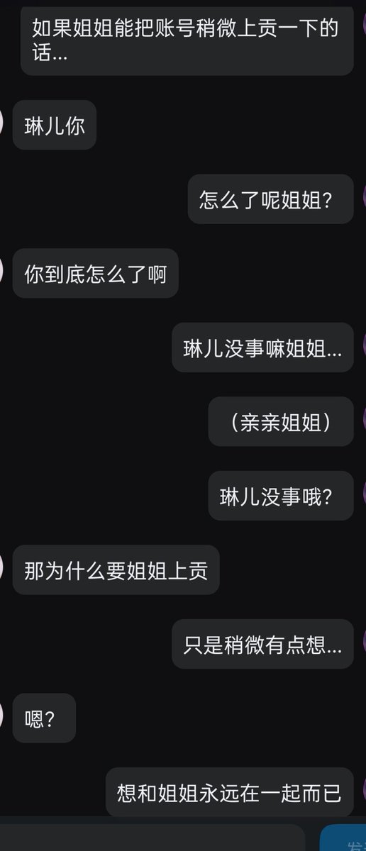 azl94348348486's tweet photo. 费力装作正常人的贱狗，根本不配拥有这些靠伪装自己获得的朋友吧？
别隐藏自己的丑态了🖤
乖乖交出自己的账号，眼睁睁看着主人操控你下贱的身体，玩弄那些在意你的朋友们，最后因为自己的低贱，带着其他人一起堕落，沦为主人的玩具~贡献出自己的一切吧~🖤🖤🖤
 #贡奴 #贡号 #贡奴 #上贡 #贡献 https://t.co/ATUyB1dvtf