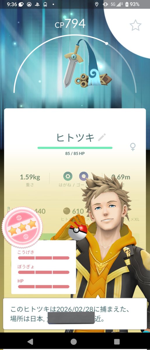 seigami_na's tweet photo. 2日間朝から晩までやりきった！
後悔はない。

#ポケモンGO
#PokemonGO https://t.co/uUffCpdP5U