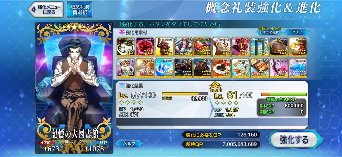 カルデア中のサーヴァントのチョコをホームズに食べてもらう