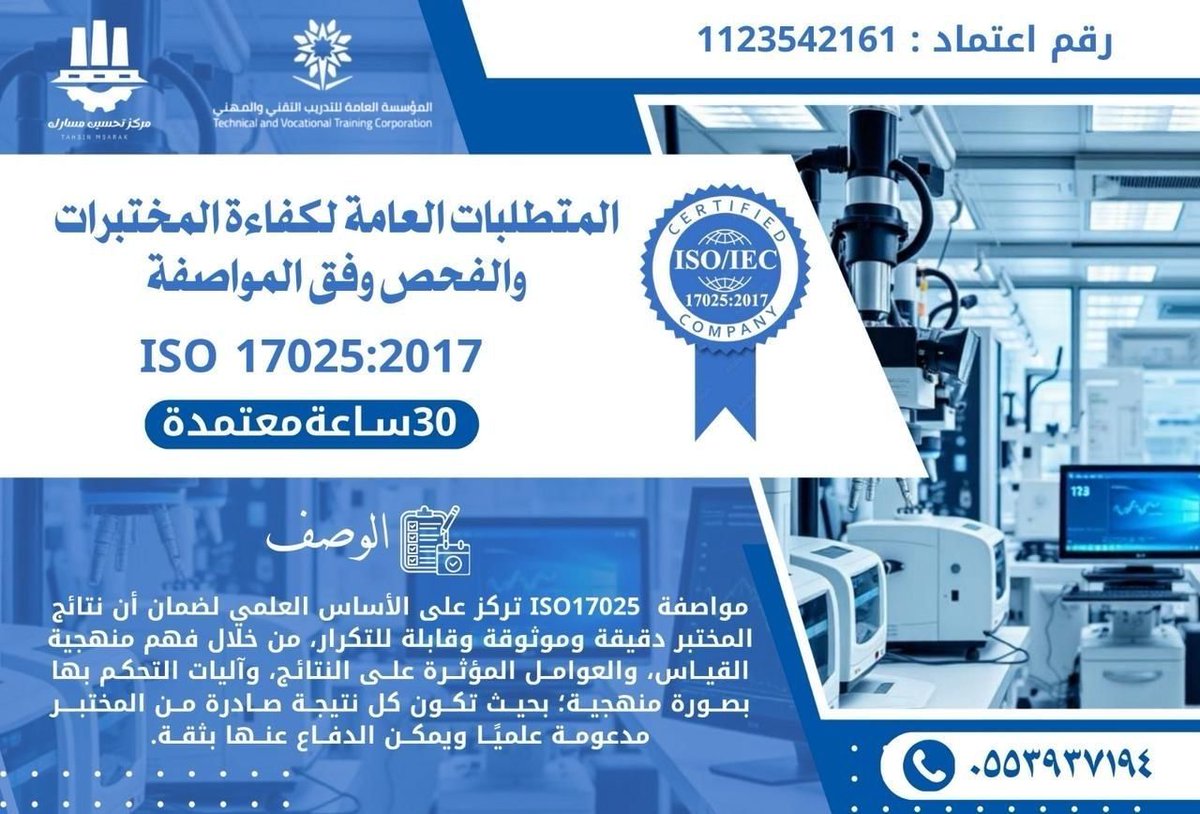 مركز تحسين مسارك للتدريب tweet media