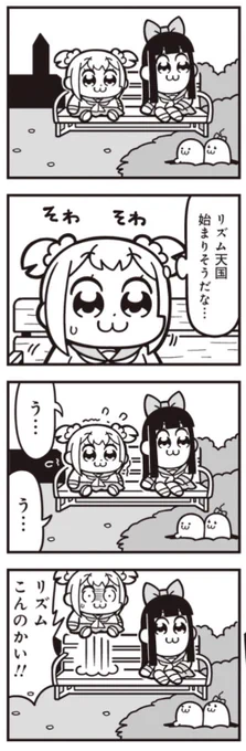#ポプテピピック #大川ぶくぶ  #竹コミ!
https://t.co/vLibWiCBAK 