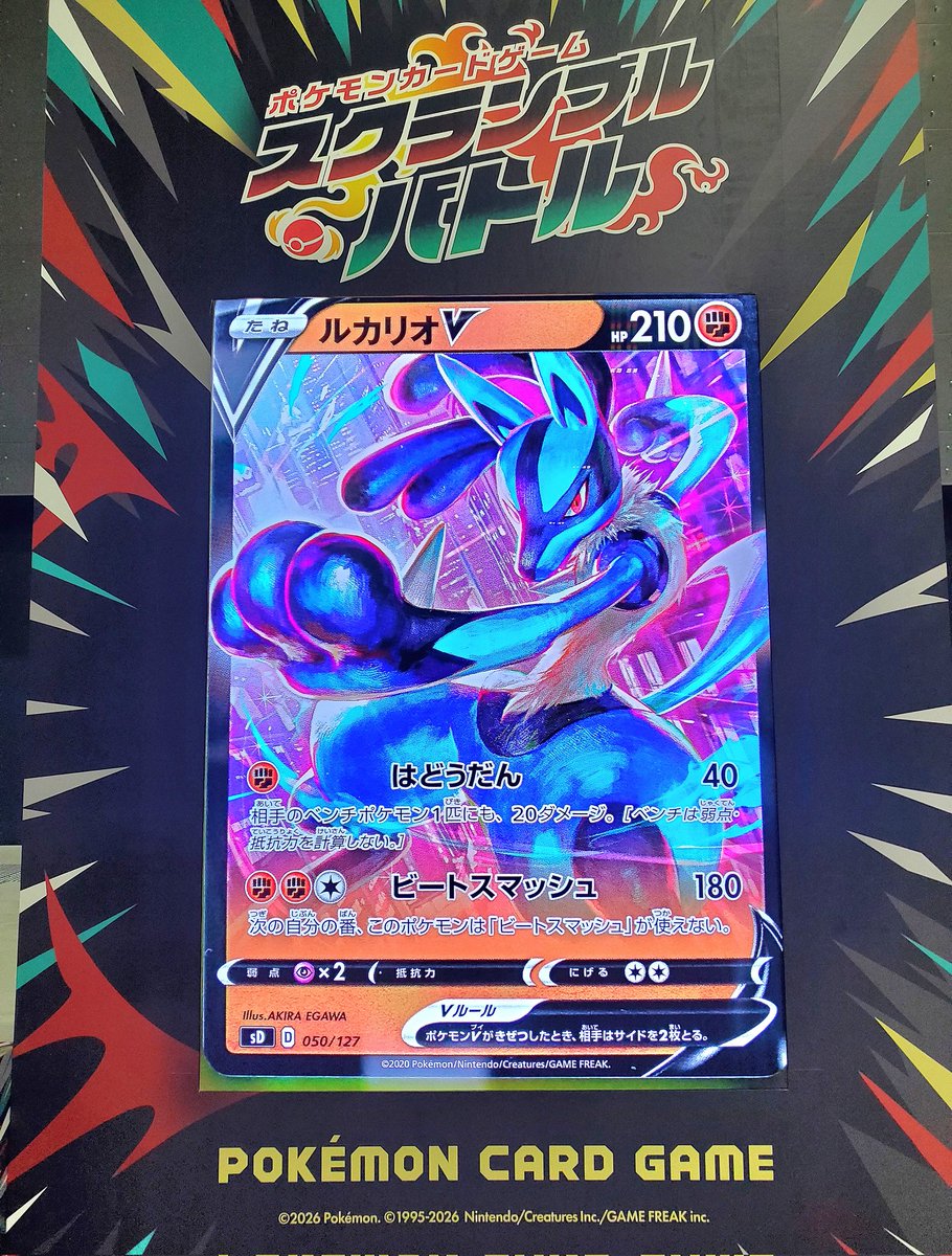 スクランブルバトル2日間ともありがとうございました！ いつもスマホの