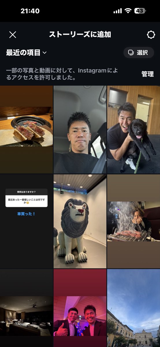 インスタで投稿用の画面を開くと、前は撮影した写真が新しい順に並んで