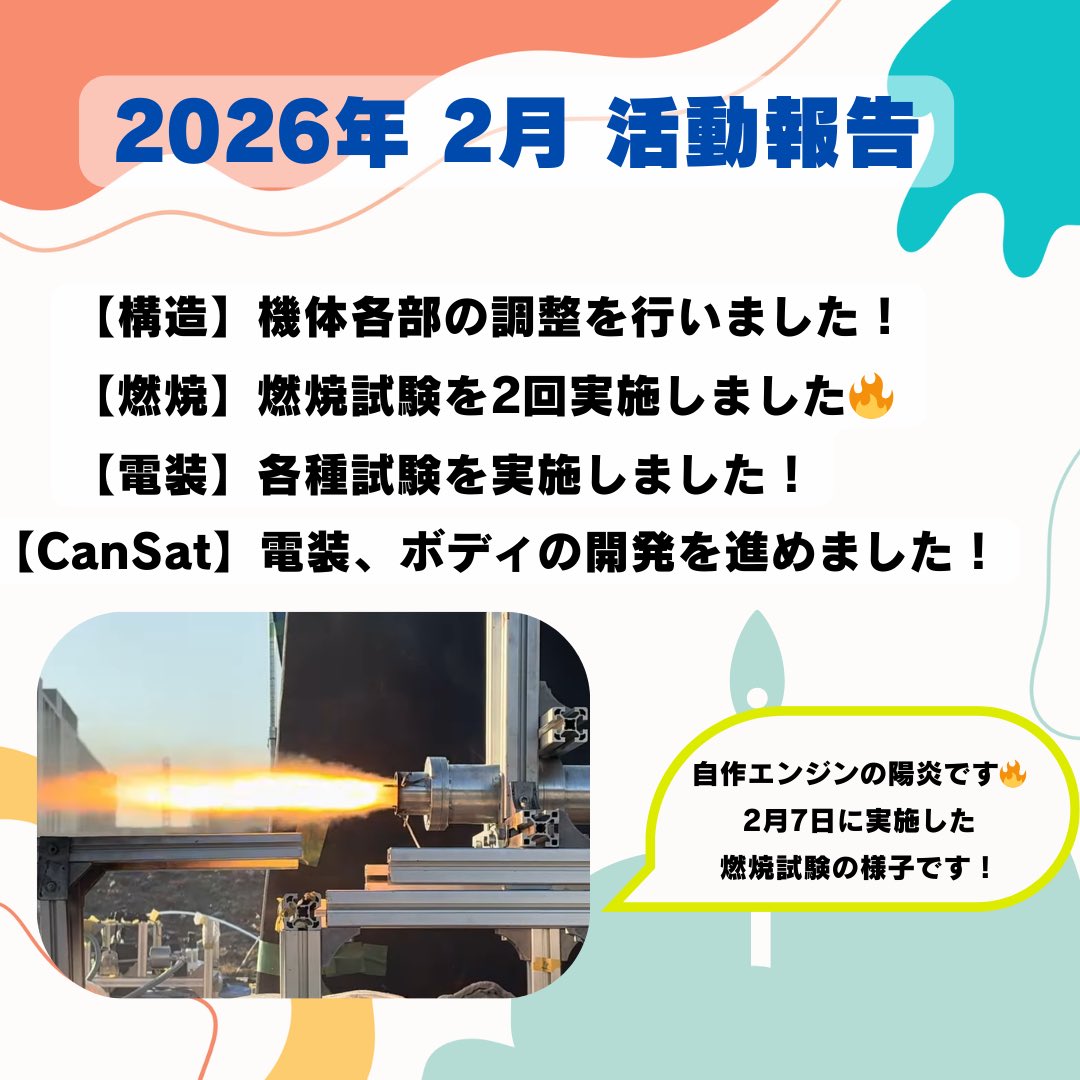 lightus_rocket's tweet photo. ロケット班は伊豆大島共同打上実験、CanSat班は鳥取ローバーチャレンジに向けて各班活動を行いました！
開催日程まであと少しなので、気を引き締めて引き続き頑張ります！
 #学生ロケット #農工大 https://t.co/CvetLcKQ2N