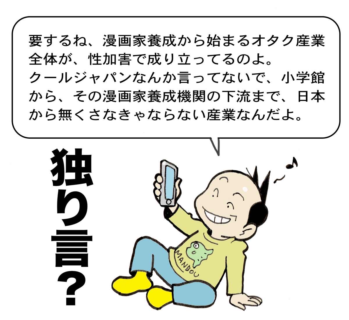 マンガワンのことがあってから、ムキになって独り言を言い続けるとっちゃんボーヤ。
#謎のとっちゃんボーヤ 