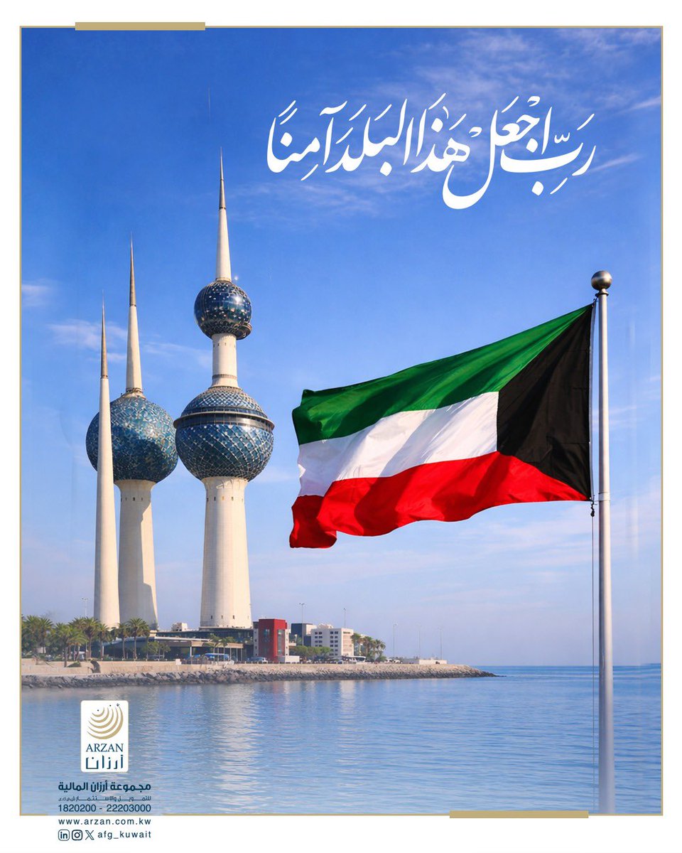 Arzan Financial Group مجموعة أرزان المالية tweet media