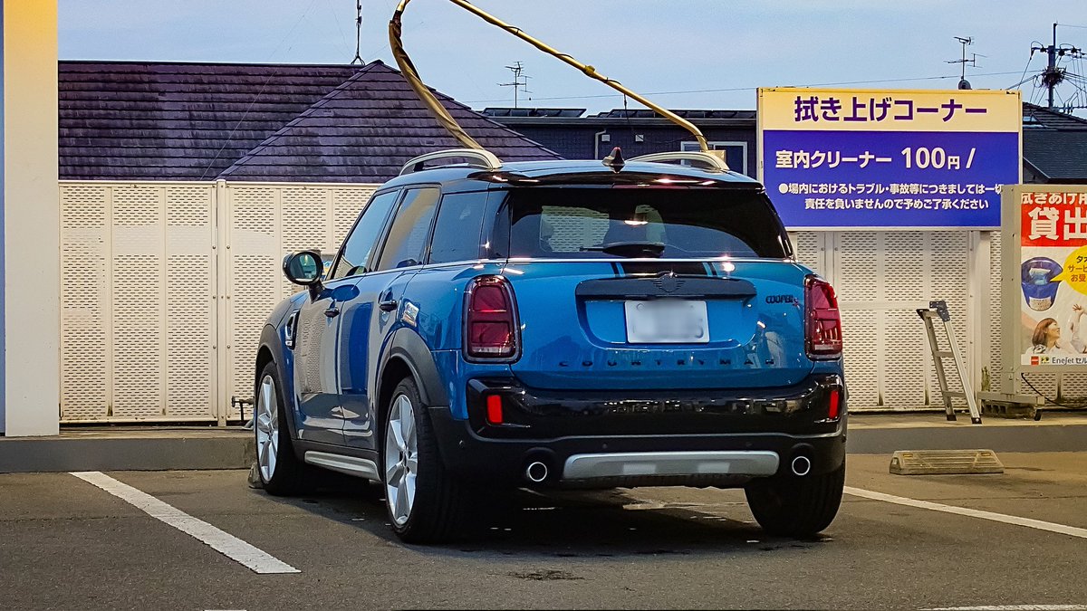 kmkzpro's tweet image. 下取り前最後の洗車、セルフで心を込めて
立つ鳥跡をニゴンボ
蝶よ花よと大事に乗ったので５万キロとは思えない風体
スタイルはR60が好みですが、ミニマルラグジュアリー高バランスの逸品でした
さようなら、さようなら
#MINI #F60 #COUNTRYMAN