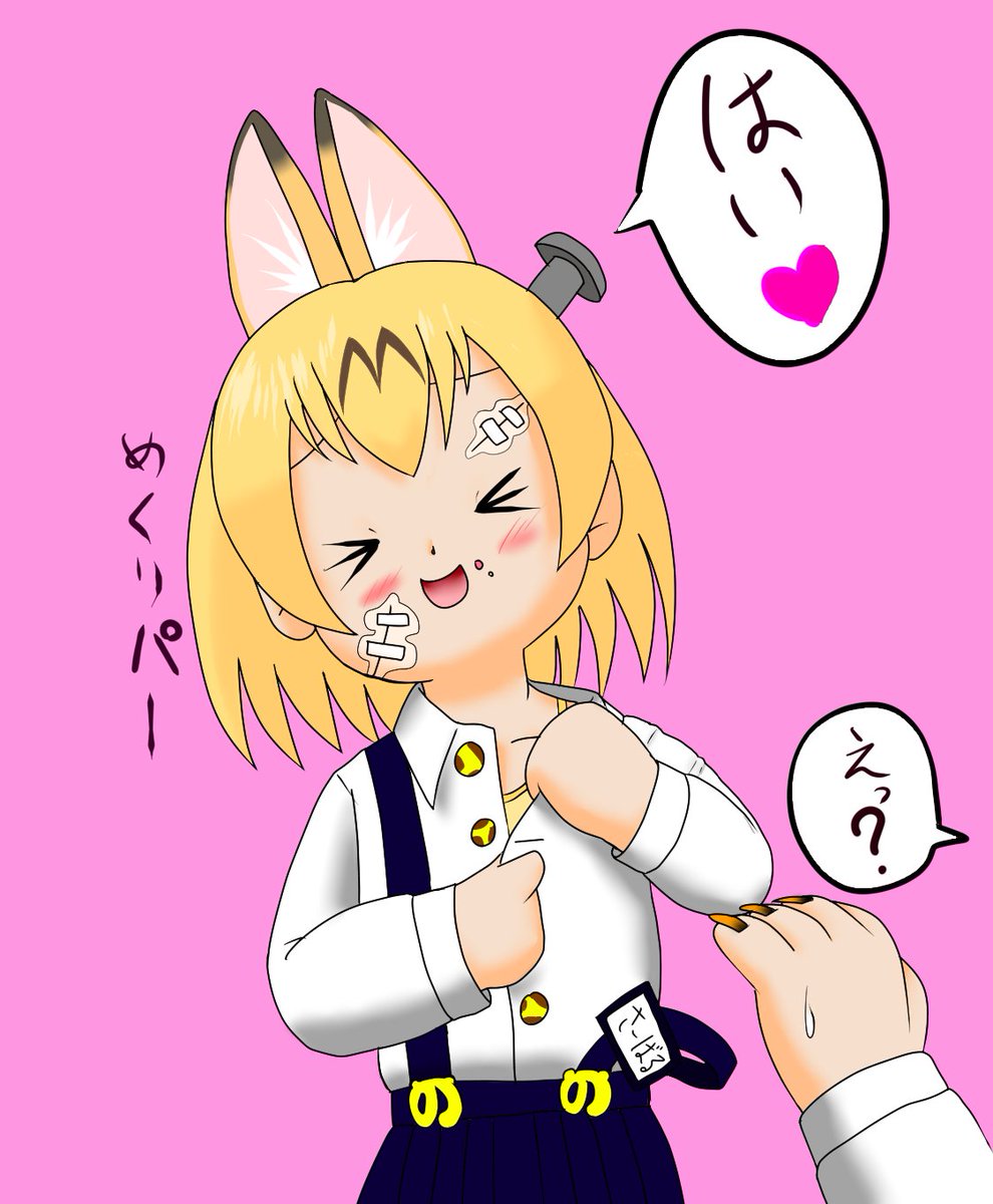#唐突に5年前の絵を載せる見た人もやる
けもフレどっぷりだった 