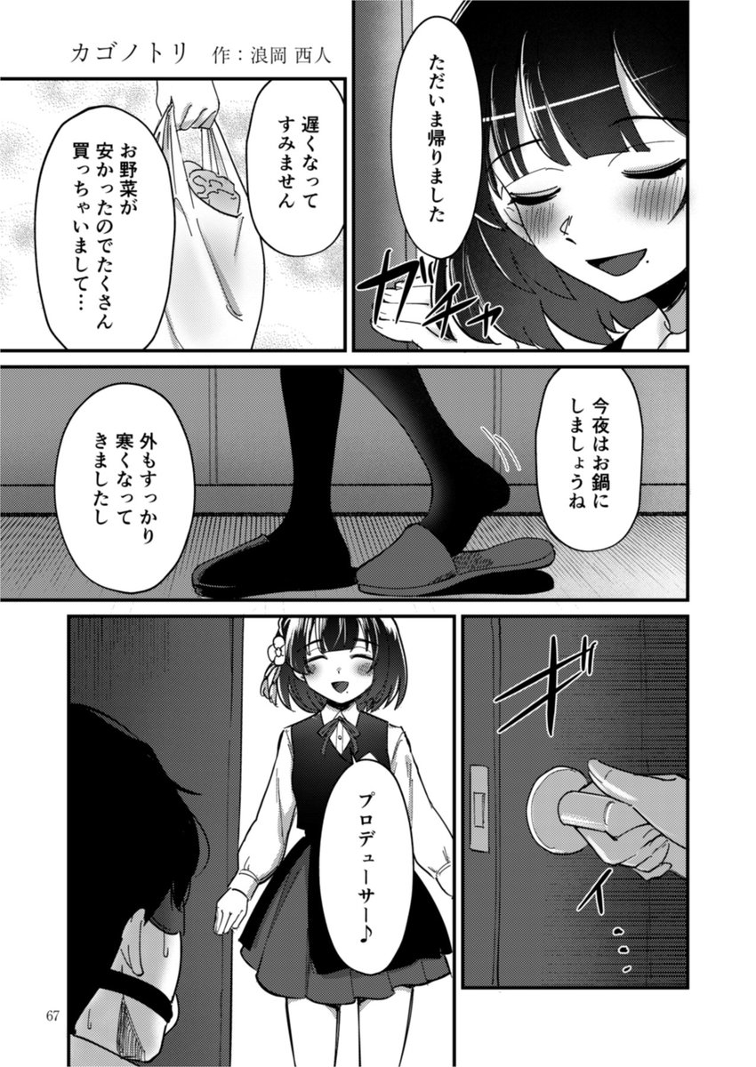 秦谷さんに管理されたい  (1/2) 