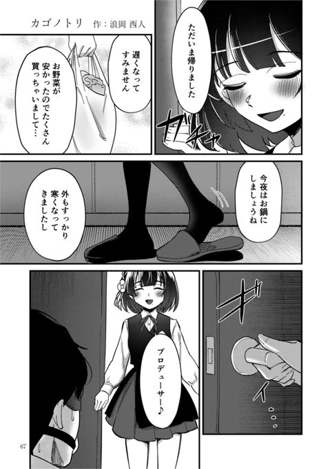 秦谷さんに管理されたい  (1/2) 