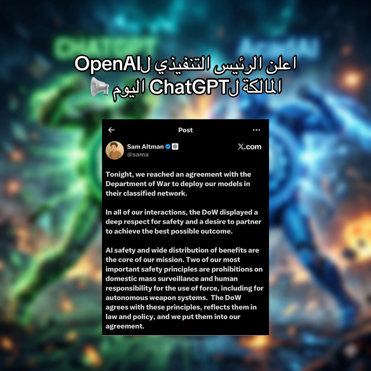 acadai_app's tweet photo. في حملة مقاطعة حالياً على ChatGPT خلت AcadAI يتصدر الـ App Store بالخليج
الإمارات، قطر، السعودية، البحرين، عمان، الكويت.

إذا ناوي تغيّر، لازم تعرف جميع معلوماتك تخضع لمراقبة عندهم و لازم ما تشارك اي معلومات شخصية . https://t.co/Sw01x6WmUh