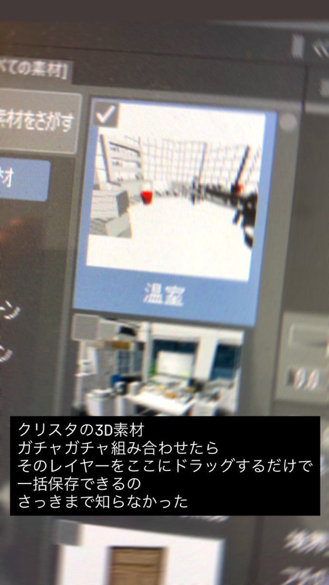 最近知ったクリスタの知識　みんなに共有するね…